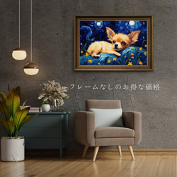 【星降る夜 - チワワ犬の子犬 No.1】A2アートポスター 犬の絵 犬の絵画 犬のイラスト 5枚目の画像