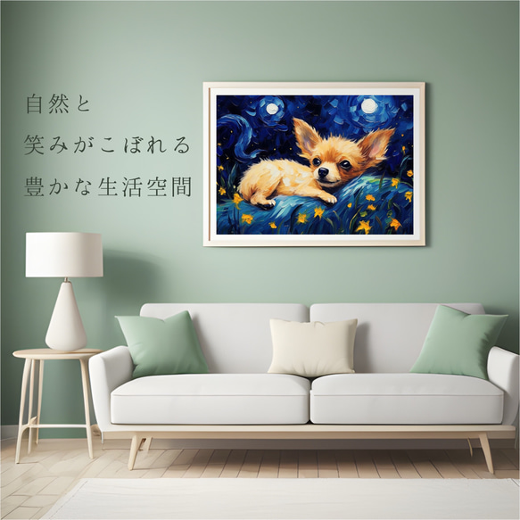 【星降る夜 - チワワ犬の子犬 No.1】A2アートポスター 犬の絵 犬の絵画 犬のイラスト 6枚目の画像