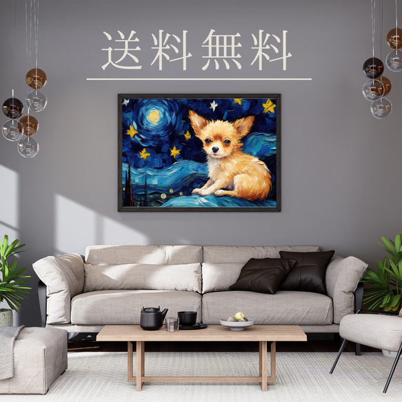 【星降る夜 - チワワ犬の子犬 No.２】A2アートポスター 犬の絵 犬の絵画 犬のイラスト 4枚目の画像