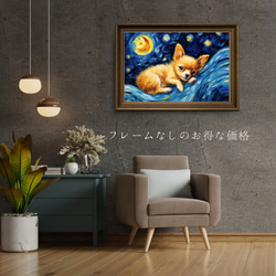 【星降る夜 - チワワ犬の子犬 No.3】A2アートポスター 犬の絵 犬の絵画 犬のイラスト 5枚目の画像