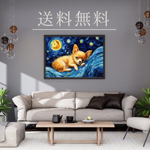 【星降る夜 - チワワ犬の子犬 No.3】A2アートポスター 犬の絵 犬の絵画 犬のイラスト 4枚目の画像