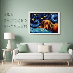 【星降る夜 - ダックスフンド犬の子犬 No.1】A2アートポスター 犬の絵 犬の絵画 犬のイラスト 6枚目の画像