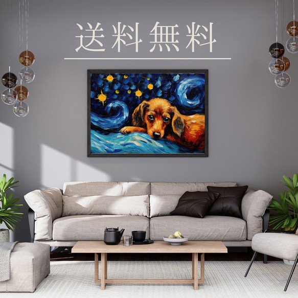 【星降る夜 - ダックスフンド犬の子犬 No.1】A2アートポスター 犬の絵 犬の絵画 犬のイラスト 4枚目の画像