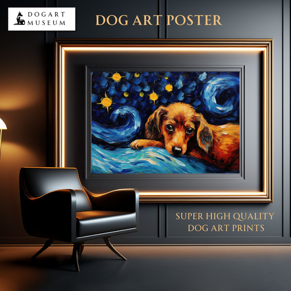 【星降る夜 - ダックスフンド犬の子犬 No.1】A2アートポスター 犬の絵 犬の絵画 犬のイラスト 1枚目の画像