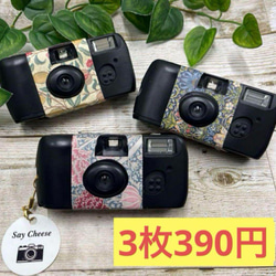 ウィリアムモリス　FUJIFILM 写ルンです　カメラカバー 3枚セット330円　フリマ最安値♡ 1枚目の画像