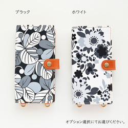 全機種対応 スマホケース 手帳型 縦下げパーツ 【 コンクリート ジャングル 】 スマホショルダー 草花 A255I 8枚目の画像