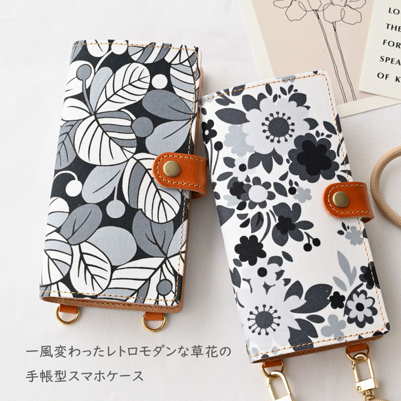 全機種対応 スマホケース 手帳型 縦下げパーツ 【 コンクリート ジャングル 】 スマホショルダー 草花 A255I 2枚目の画像