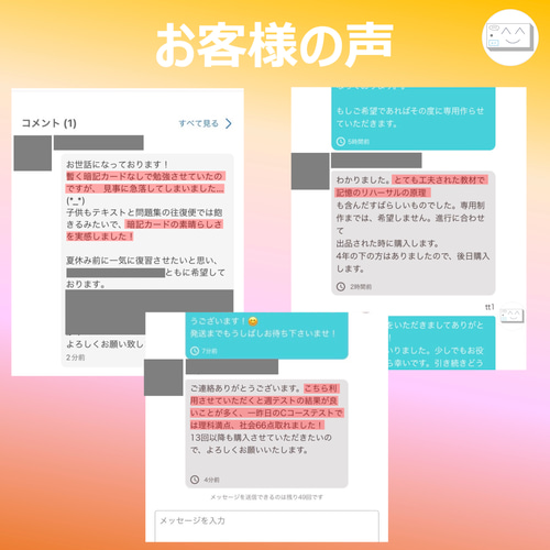 中学受験 暗記カード【5年上 セット 社会・理科 1-9回】組分け
