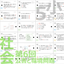 中学受験 暗記カード【5年上 セット 社会・理科 1-9回】組分けテスト対策 予習シリーズ 14枚目の画像