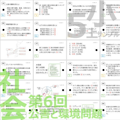 中学受験 暗記カード【5年上 セット 社会・理科 1-9回】組分け