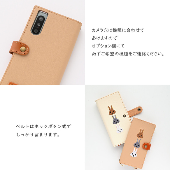 全機種対応 スマホケース 手帳型 縦下げパーツ 【 刺繍 ウサギ 】 スマホショルダー 落下防止パーツ 革 A256I 4枚目の画像