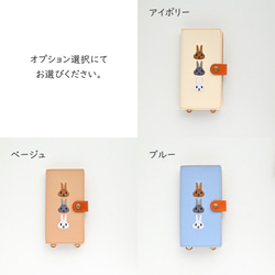 全機種対応 スマホケース 手帳型 縦下げパーツ 【 刺繍 ウサギ 】 スマホショルダー 落下防止パーツ 革 A256I 9枚目の画像