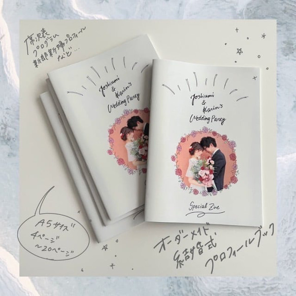 結婚式プロフィールブック サンプル【16P】 席次表・席札