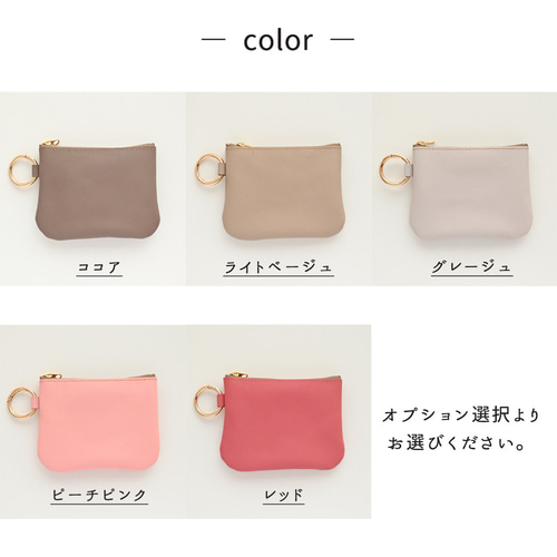 リング付ポーチ 【 サフィアーノレザー 】 名入れ スマートキーケース  