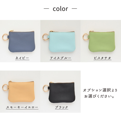 リング付ポーチ 【 サフィアーノレザー 】 名入れ スマートキーケース