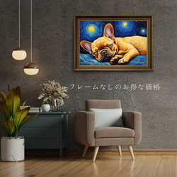【星降る夜 - フレンチブルドッグ犬の子犬 No.1】A2アートポスター 犬の絵 犬の絵画 犬のイラスト 5枚目の画像