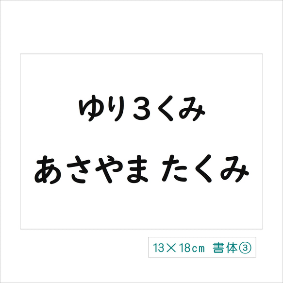 *♡【13×18cm 1枚】縫い付けタイプ・ゼッケン・ホワイト・体操服・洗濯可 6枚目の画像