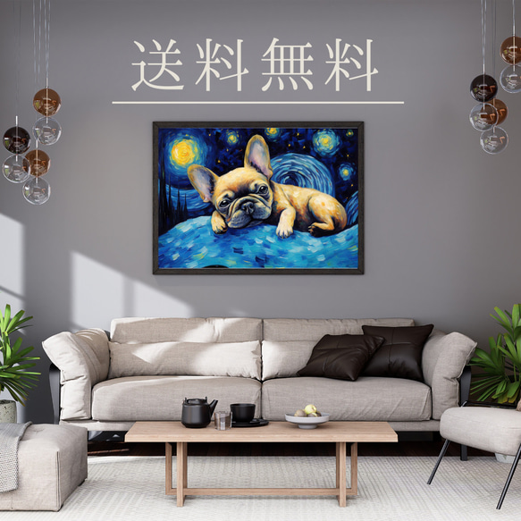 【星降る夜 - フレンチブルドッグ犬の子犬 No.3】A2アートポスター 犬の絵 犬の絵画 犬のイラスト 4枚目の画像