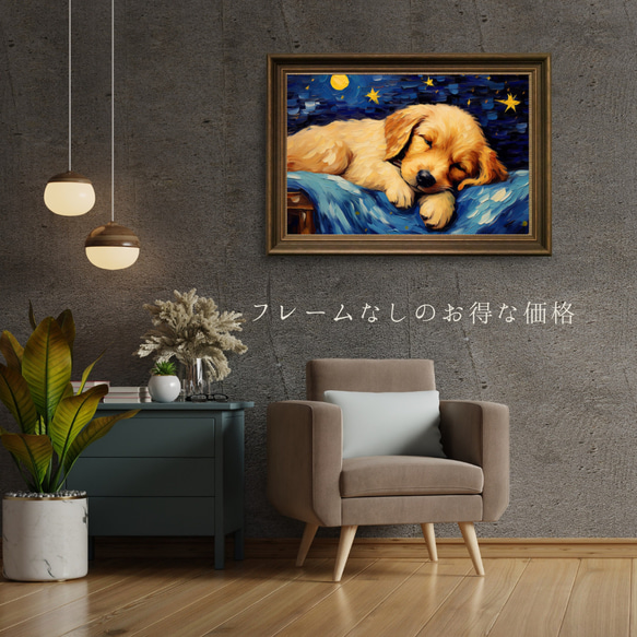 【星降る夜 - ゴールデンレトリバー犬の子犬 No.1】A2アートポスター 犬の絵 犬の絵画 犬のイラスト 5枚目の画像