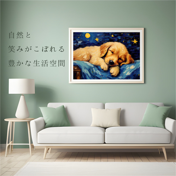 【星降る夜 - ゴールデンレトリバー犬の子犬 No.1】A2アートポスター 犬の絵 犬の絵画 犬のイラスト 6枚目の画像