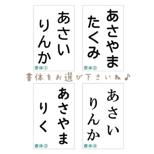 ♡【12×18cm 1枚】アイロン接着タイプ・ゼッケン・ホワイト