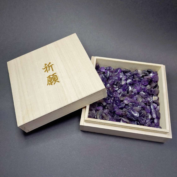 商売繁盛セット】祈願桐箱＆浄化さざれアメジスト200g 鬼門封じ