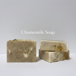 カモマイル石鹸　カモミール石鹸　Chamomile Soap 【１個】 6枚目の画像