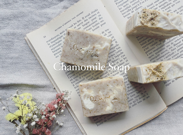 カモマイル石鹸　カモミール石鹸　Chamomile Soap 【１個】 1枚目の画像