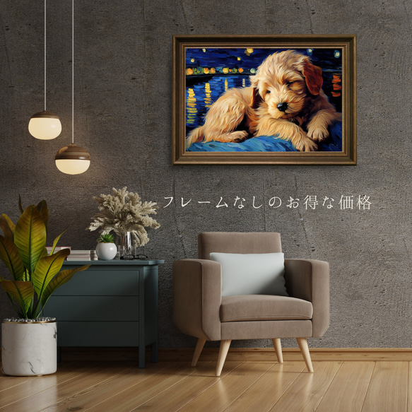 【星降る夜 - ゴールデンドゥードル犬の子犬 No.3】A2アートポスター 犬の絵 犬の絵画 犬のイラスト 5枚目の画像