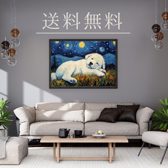 【星降る夜 - グレートピレニーズ犬の子犬 No.2】A2アートポスター 犬の絵 犬の絵画 犬のイラスト 4枚目の画像