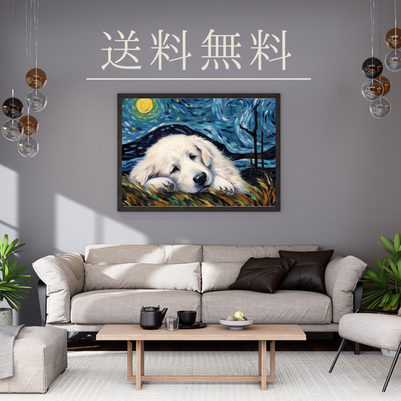 【星降る夜 - グレートピレニーズ犬の子犬 No.3】A2アートポスター 犬の絵 犬の絵画 犬のイラスト 4枚目の画像