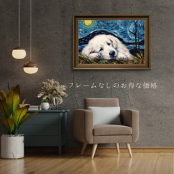 【星降る夜 - グレートピレニーズ犬の子犬 No.3】A2アートポスター 犬の絵 犬の絵画 犬のイラスト 5枚目の画像