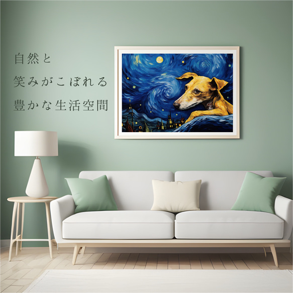 【星降る夜 - イタリアングレーハウンド犬の子犬 No.1】A2アートポスター 犬の絵 犬の絵画 犬のイラスト 6枚目の画像
