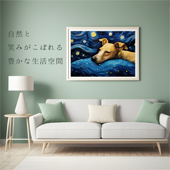 【星降る夜 - イタリアングレーハウンド犬の子犬 No.2】A2アートポスター 犬の絵 犬の絵画 犬のイラスト 6枚目の画像