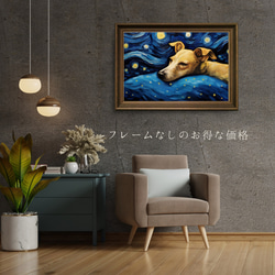 【星降る夜 - イタリアングレーハウンド犬の子犬 No.2】A2アートポスター 犬の絵 犬の絵画 犬のイラスト 5枚目の画像