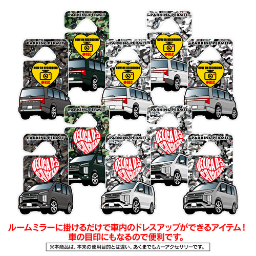 2cm】デリカ D5 パーキングパーミット 駐車許可証 USA アメリカ ルーム