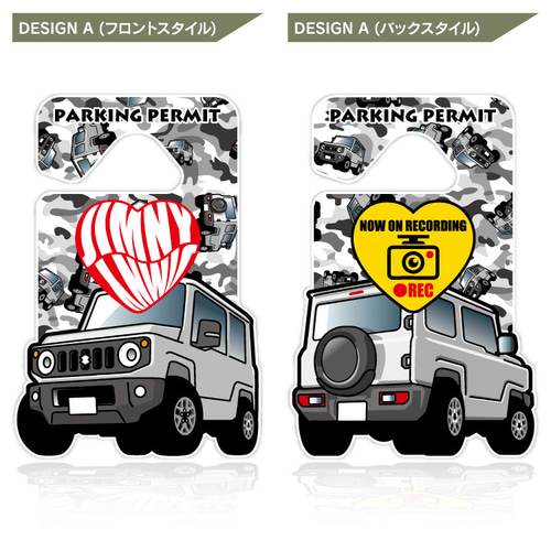 日本エアシステム　駐車許可証 日本エアシステム駐車許可証