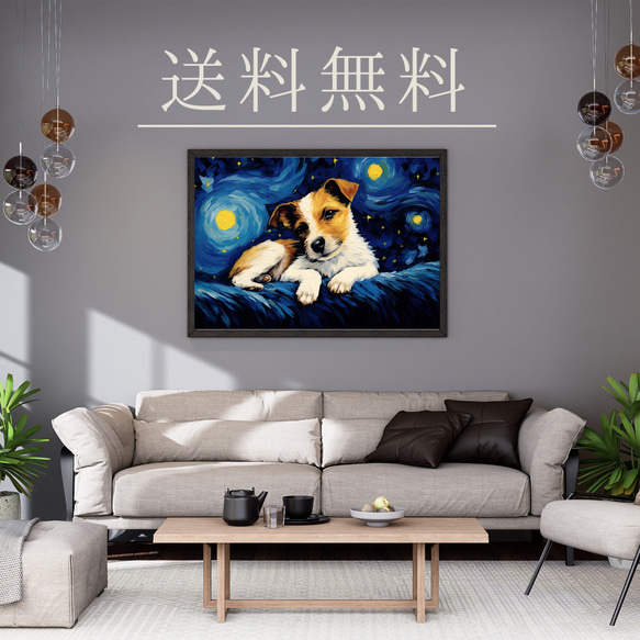 【星降る夜 - ジャックラッセルテリア犬の子犬 No.2】A2アートポスター 犬の絵 犬の絵画 犬のイラスト 4枚目の画像