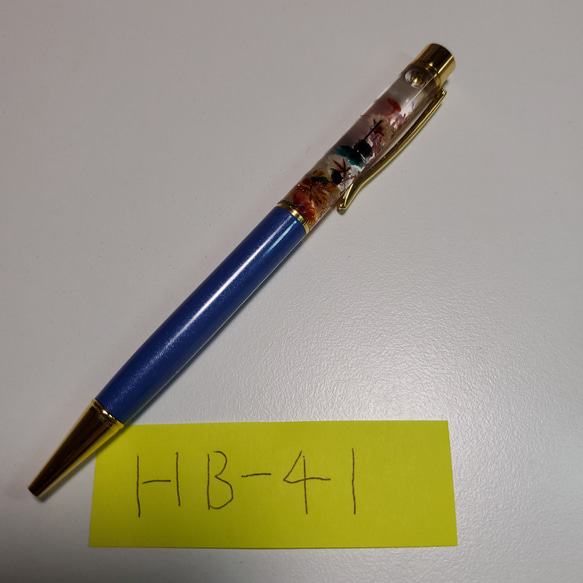 HB-41 ハーバリウムボールペン 1枚目の画像