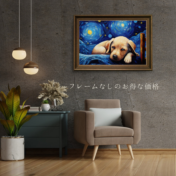 【星降る夜 - ラブラドールレトリバー犬の子犬 No.1】A2アートポスター 犬の絵 犬の絵画 犬のイラスト 5枚目の画像