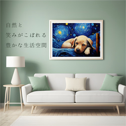 【星降る夜 - ラブラドールレトリバー犬の子犬 No.1】A2アートポスター 犬の絵 犬の絵画 犬のイラスト 6枚目の画像