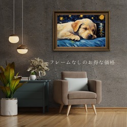 【星降る夜 - ラブラドールレトリバー犬の子犬 No.2】A2アートポスター 犬の絵 犬の絵画 犬のイラスト 5枚目の画像