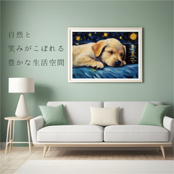 【星降る夜 - ラブラドールレトリバー犬の子犬 No.2】A2アートポスター 犬の絵 犬の絵画 犬のイラスト 6枚目の画像
