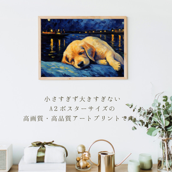【星降る夜 - ラブラドールレトリバー犬の子犬 No.3】A2アートポスター 犬の絵 犬の絵画 犬のイラスト 2枚目の画像