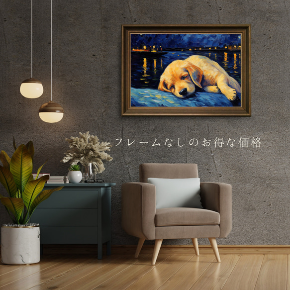 【星降る夜 - ラブラドールレトリバー犬の子犬 No.3】A2アートポスター 犬の絵 犬の絵画 犬のイラスト 5枚目の画像