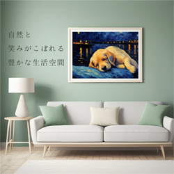 【星降る夜 - ラブラドールレトリバー犬の子犬 No.3】A2アートポスター 犬の絵 犬の絵画 犬のイラスト 6枚目の画像