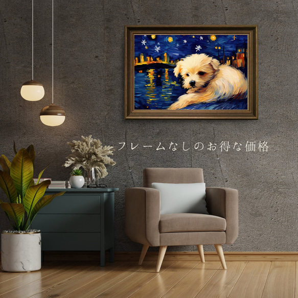 【星降る夜 - マルチーズ犬の子犬 No.1】A2アートポスター 犬の絵 犬の絵画 犬のイラスト 5枚目の画像