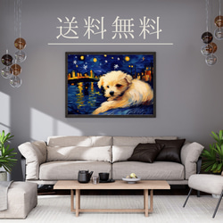 【星降る夜 - マルチーズ犬の子犬 No.1】A2アートポスター 犬の絵 犬の絵画 犬のイラスト 4枚目の画像
