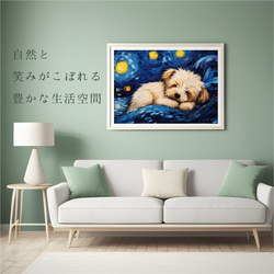 【星降る夜 - マルチーズ犬の子犬 No.3】A2アートポスター 犬の絵 犬の絵画 犬のイラスト 6枚目の画像