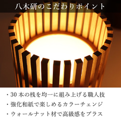 和室照明 和の灯り 和モダン 癒し 和紙  和風 縦格子 小さい コンパクト トレンタL 八木研Relax 4枚目の画像